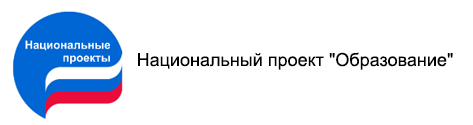 Национальный проект Образование