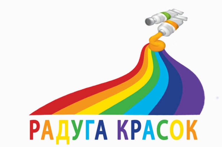 Радуга красок.